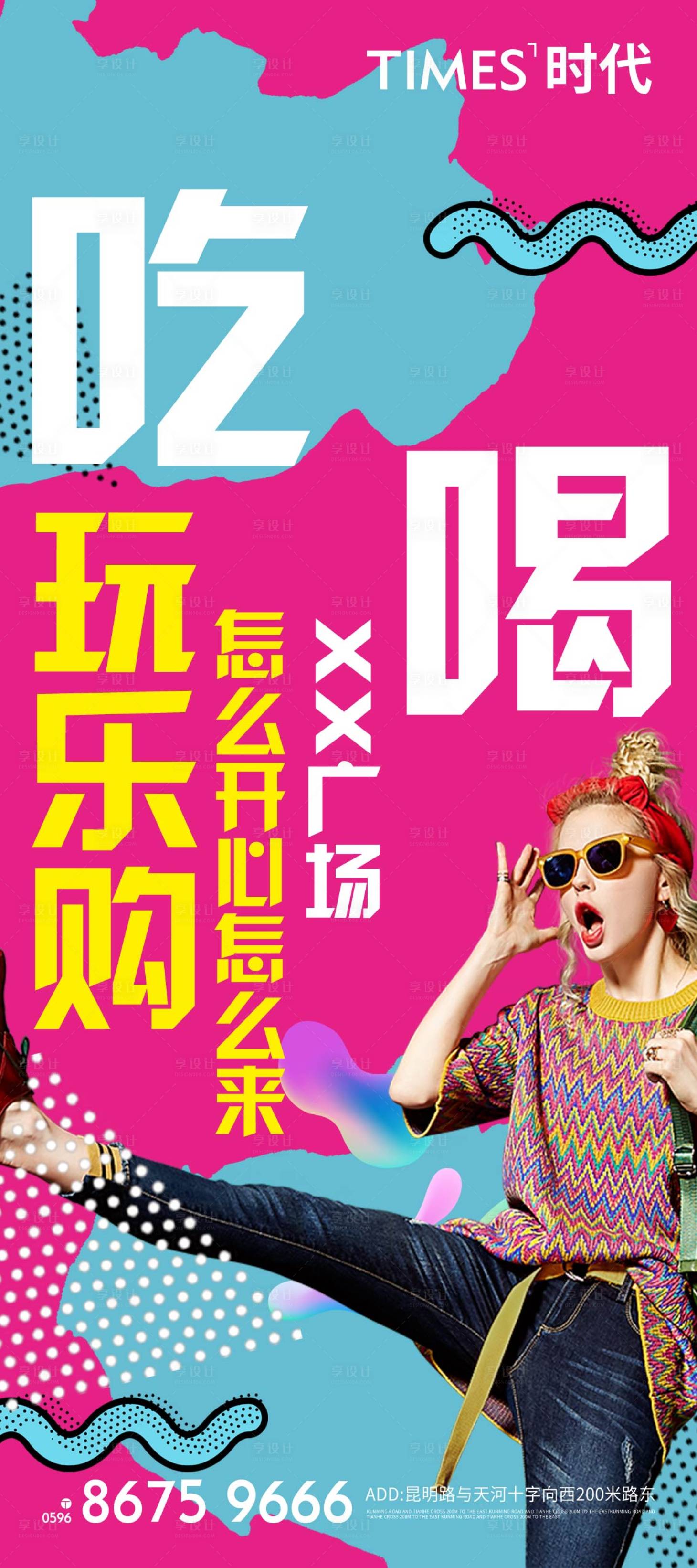 源文件下载【享设计】搜索编号：46660004954299538【地产商业卖点海报】