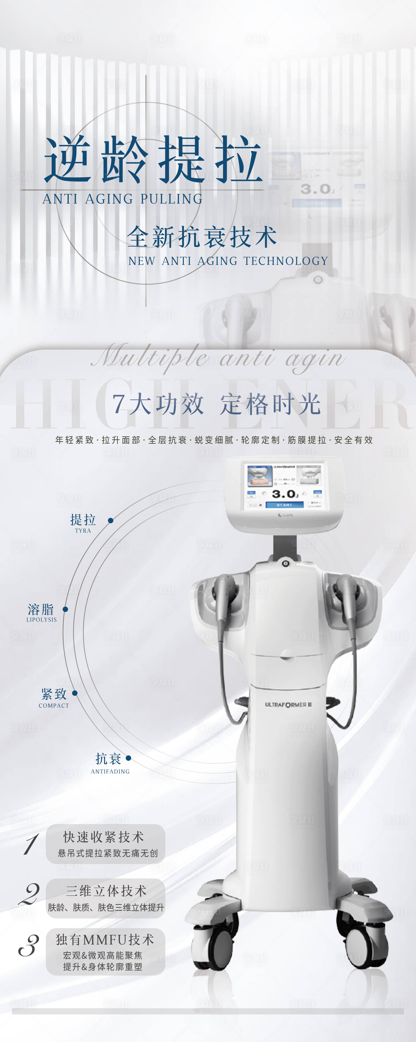 源文件下载【享设计】搜索编号：46390005234368832【7D聚拉提易拉宝】