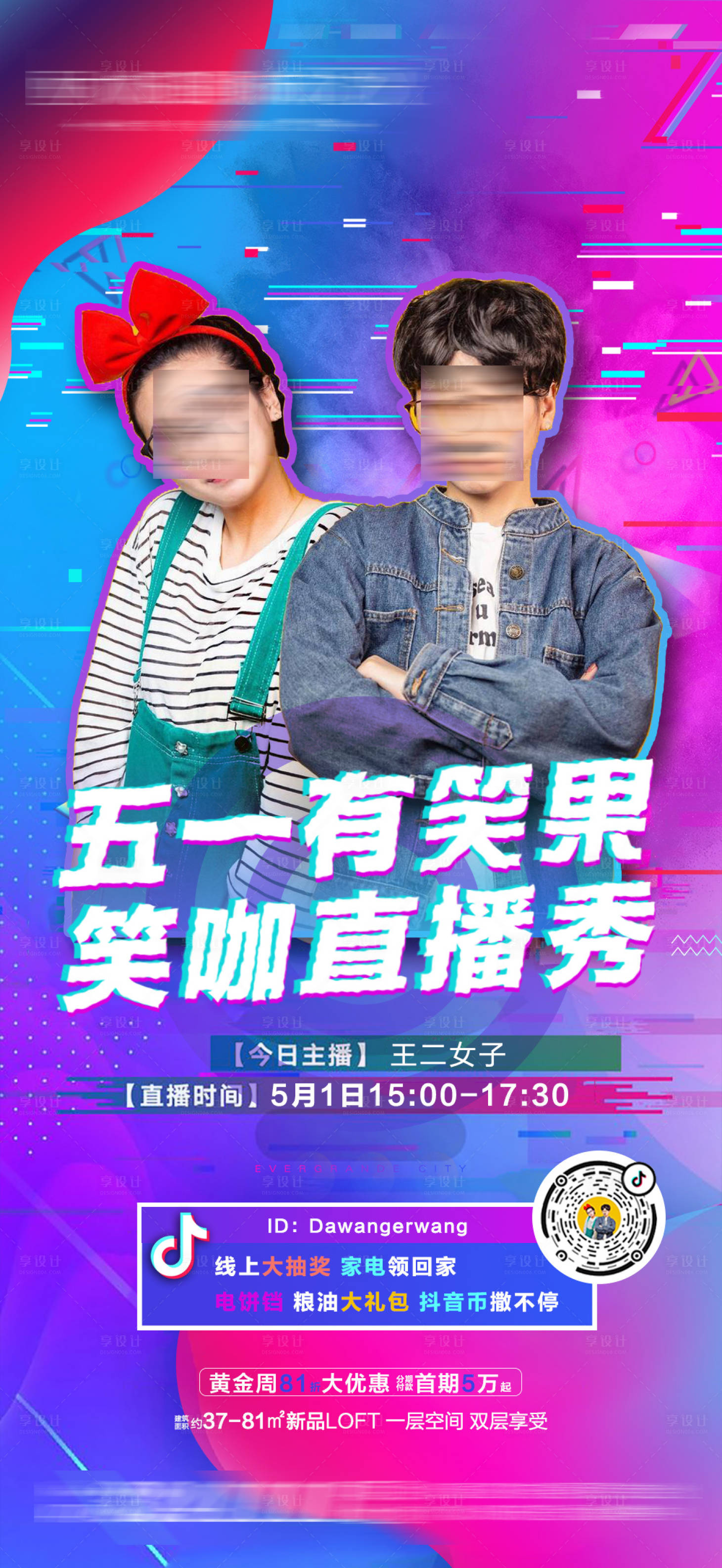 源文件下载【抖音直播】编号：87110005215795636