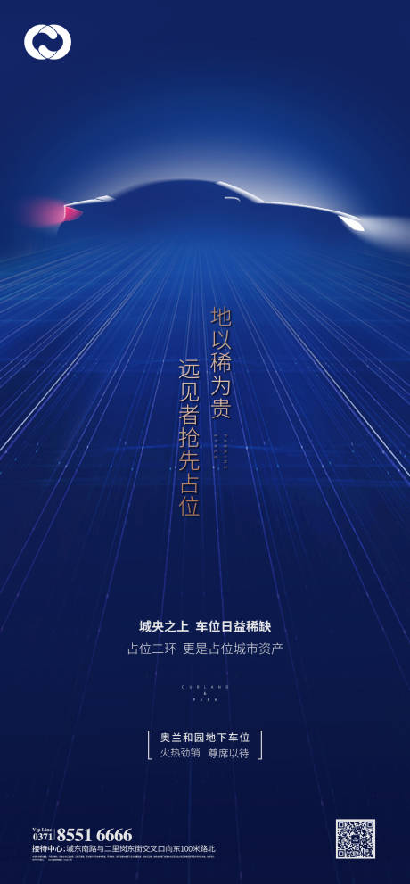 源文件下載【享設(shè)計(jì)】搜索編號(hào)：68640005175529354【停車(chē)位地產(chǎn)車(chē)位海報(bào)】