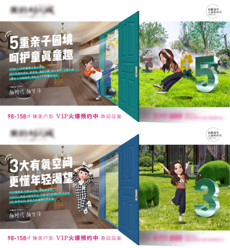 源文件下载【地产园林价值点系列海报】编号：18570004971241421
