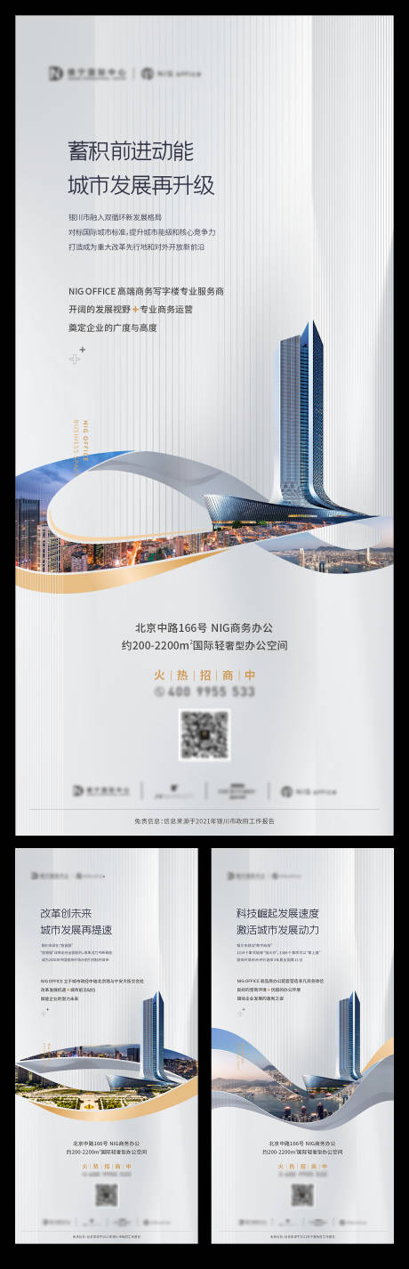 源文件下载【写字楼系列单图商务办公】编号：99470005234495526