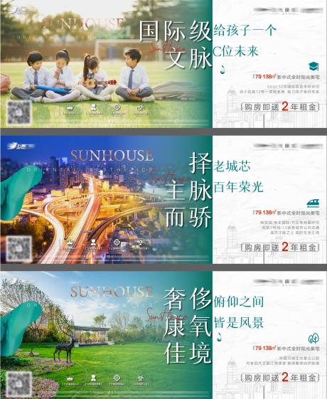 源文件下載【享設計】搜索編號：39030005070083791【地產住宅價值點系列海報】