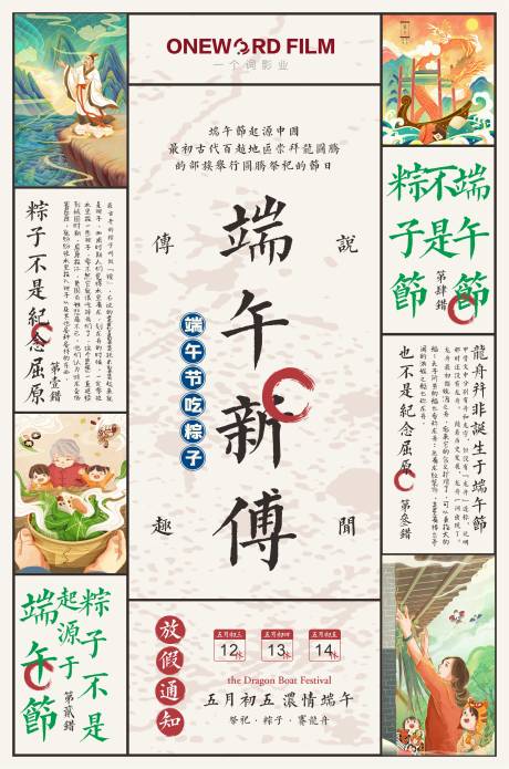 源文件下载【端午节】编号：62200004962849773