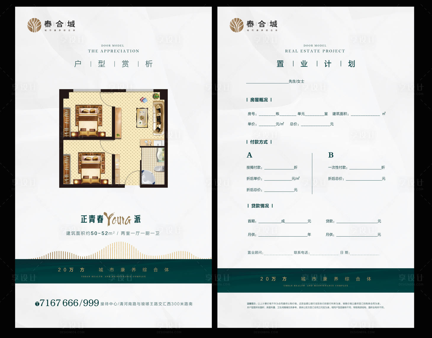 源文件下载【房地产户型卡】编号：97680005238445262