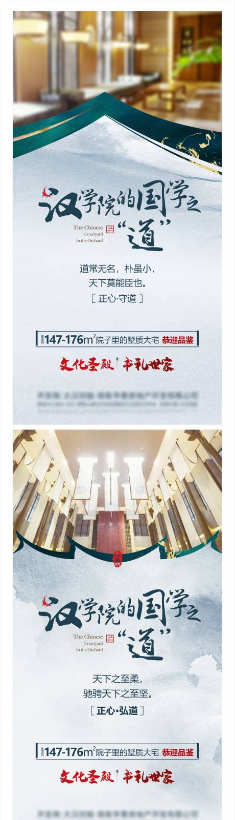 源文件下载【地产新中式价值点系列海报】编号：89160005152538741