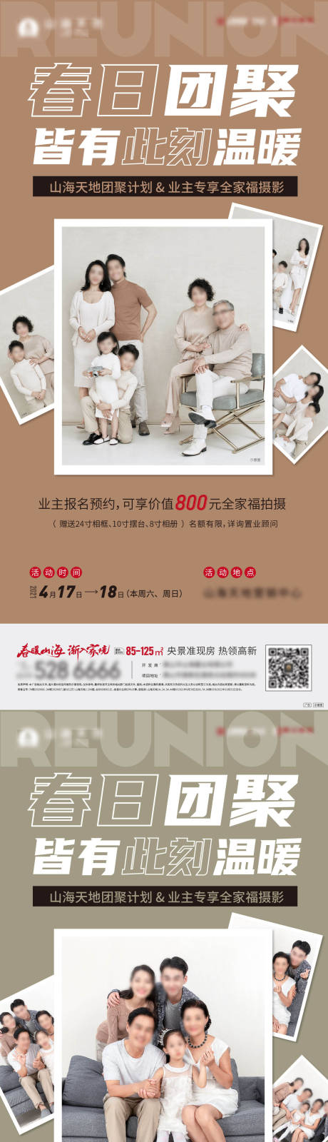 源文件下载【全家福单图】编号：36260005125139995