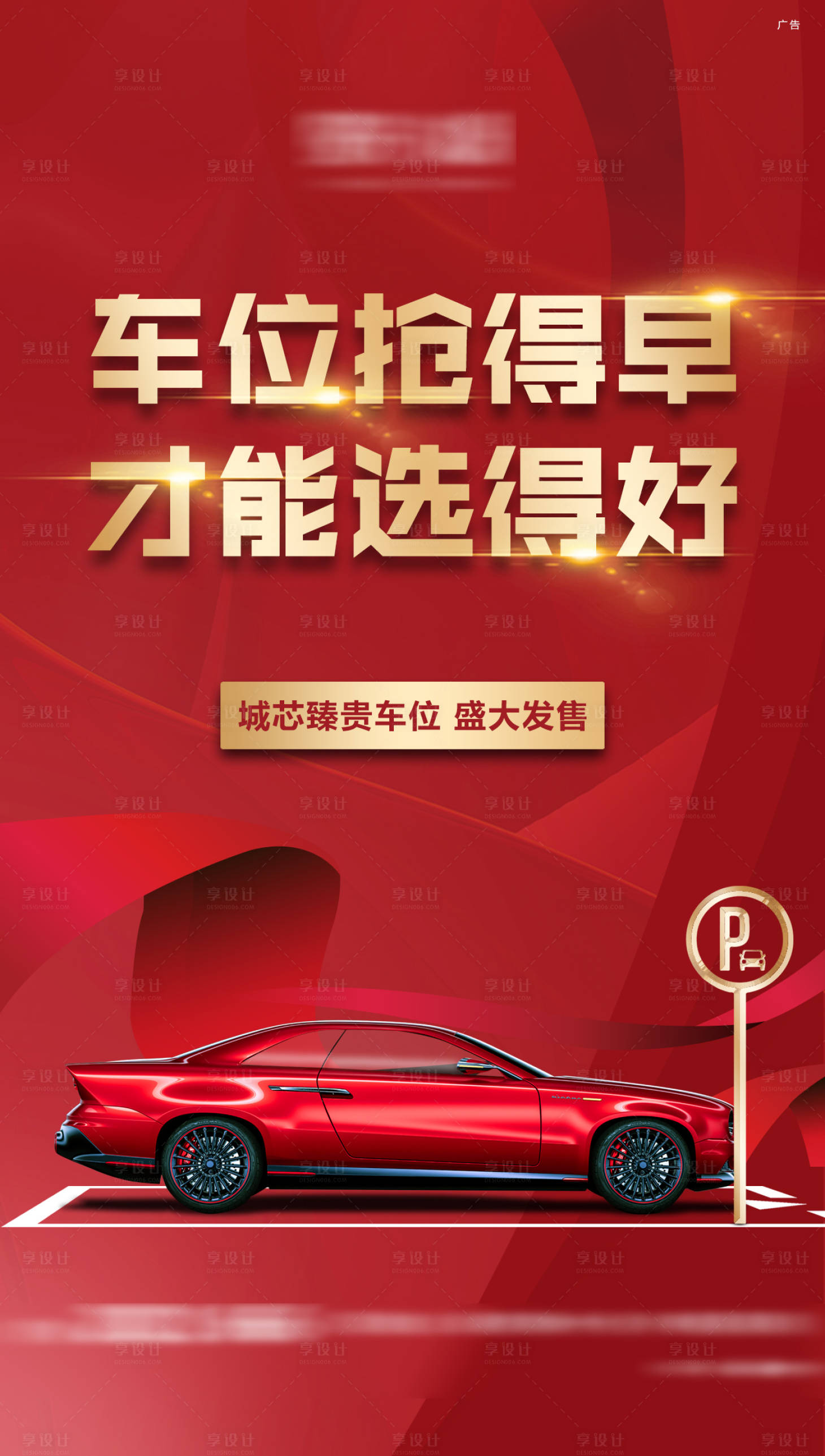 源文件下载【车位活动微信】编号：89580005067881442
