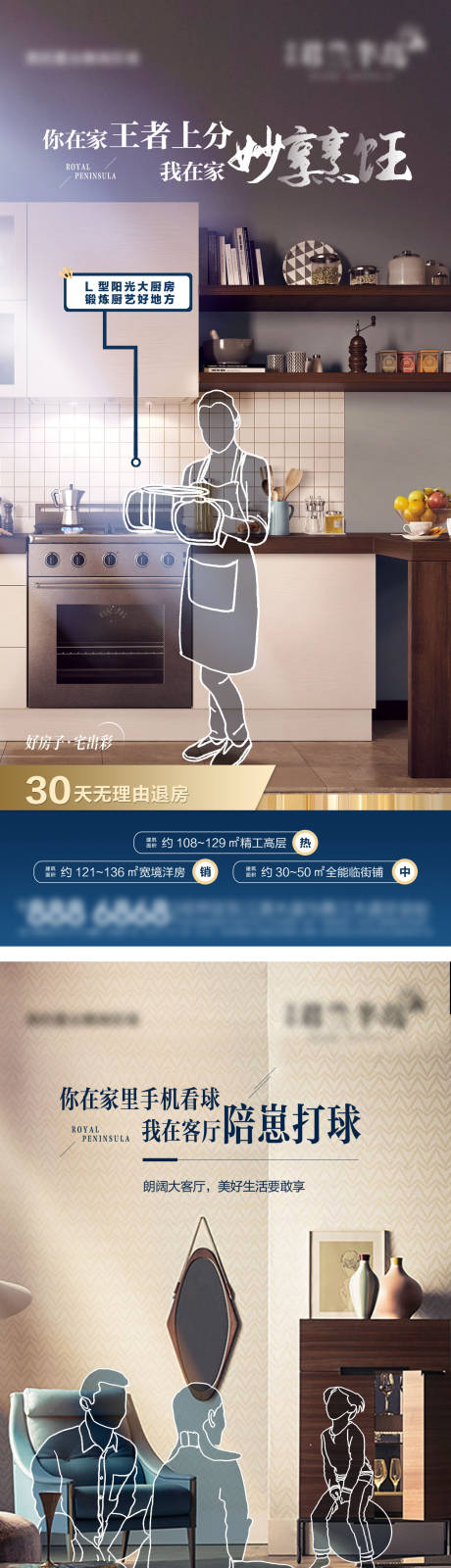 源文件下载【地产价值系列微信海报】编号：20210620101755561