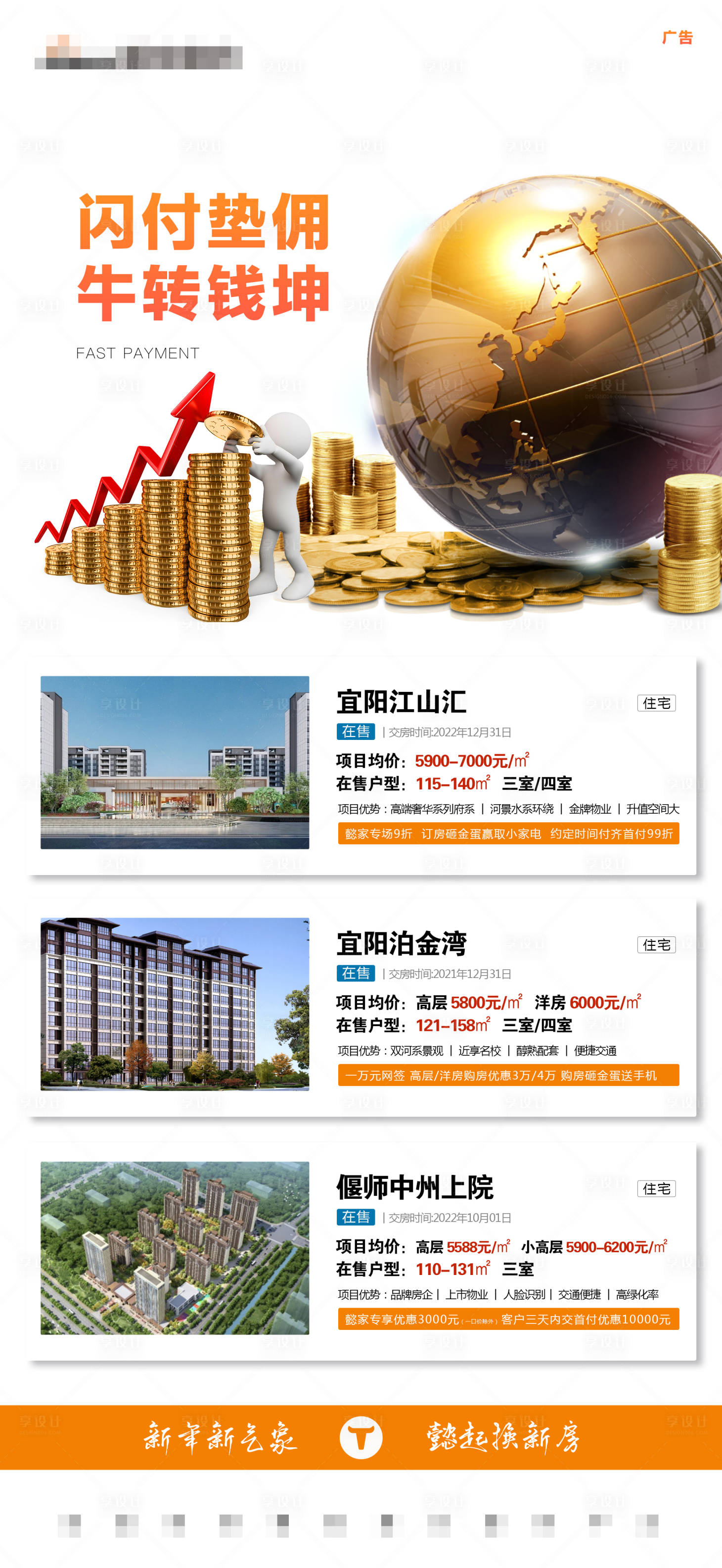源文件下载【享设计】搜索编号：82360005028479057【多盘联动活动策划牛转乾坤项目介绍】
