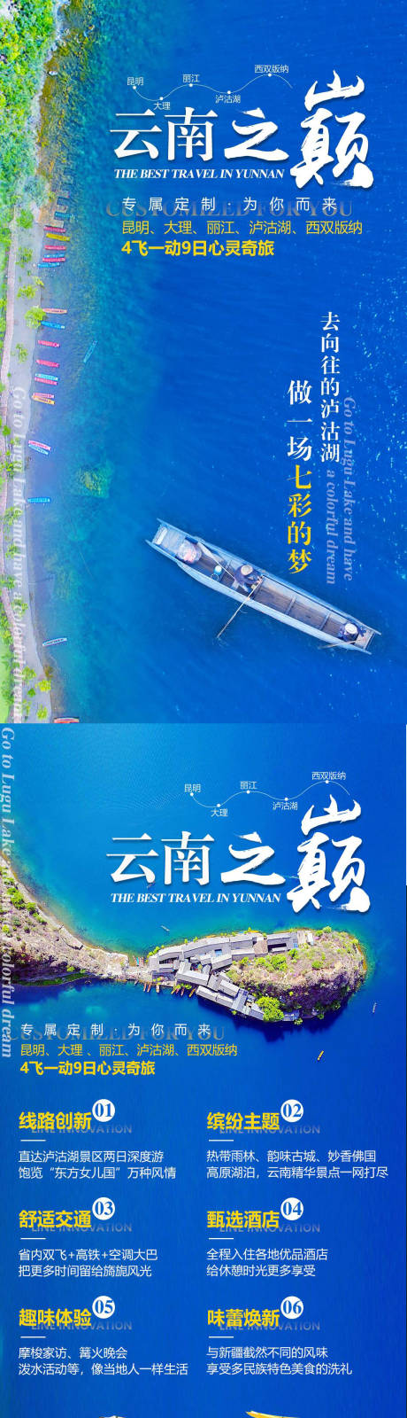 源文件下载【享设计】搜索编号：89010005331405009【云南之巅】