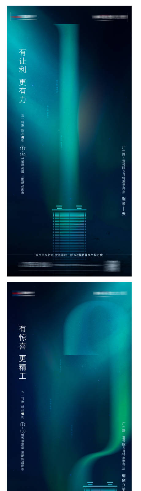 源文件下載【倒計時海報】編號：50920005141839890