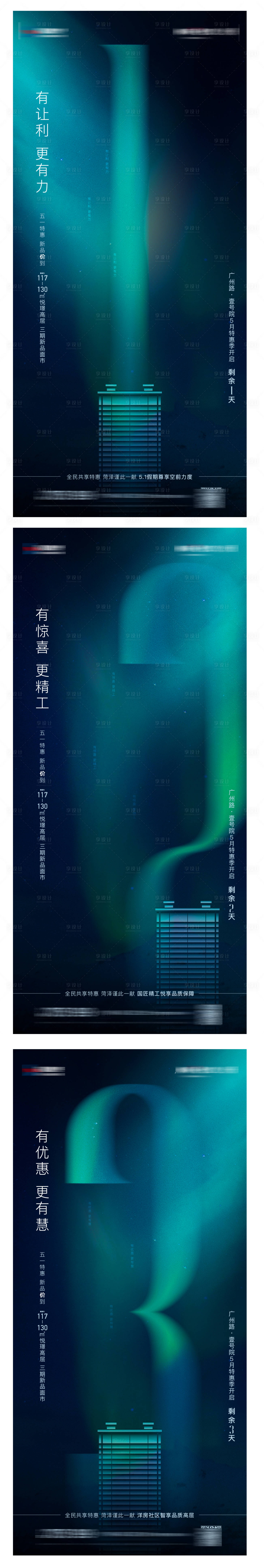 源文件下載【倒計時海報】編號：50920005141839890