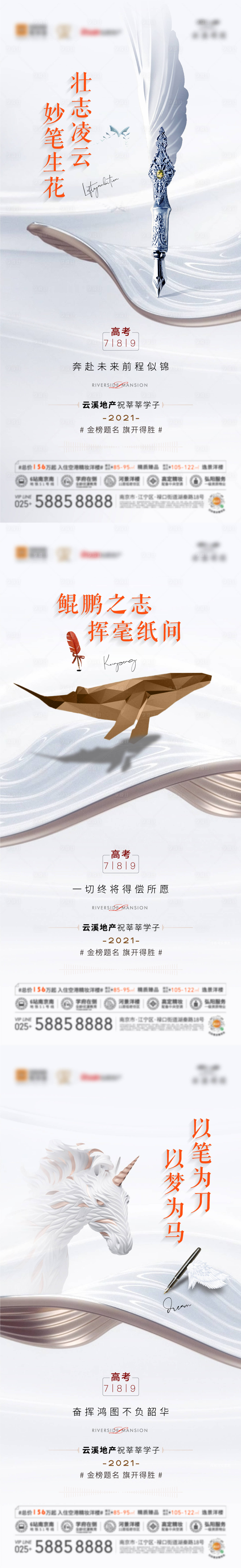 源文件下载【以梦为马妙笔生花鲲鹏壮志凌云极简创意】编号：20610005242654817