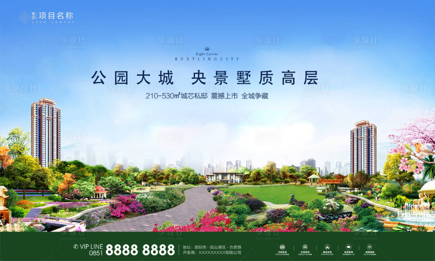 源文件下載【享設計】搜索編號：40140005123237068【地產公園】