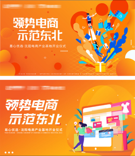 源文件下载【橙色手绘电商系列海报】编号：16390005107227465