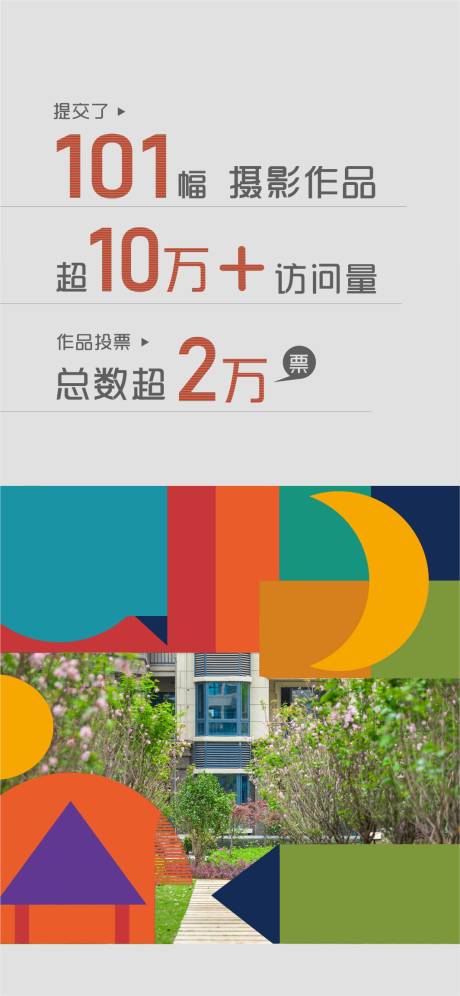 源文件下载【享设计】搜索编号：36400005362919507【数据微信贴片】
