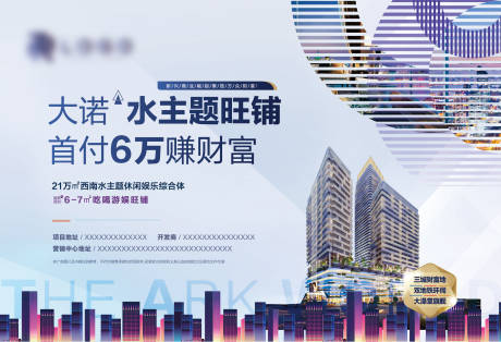 源文件下载【地产商业海报】编号：95390005252142173