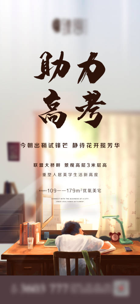 源文件下載【地產(chǎn)高考微信】編號：41790005021249977
