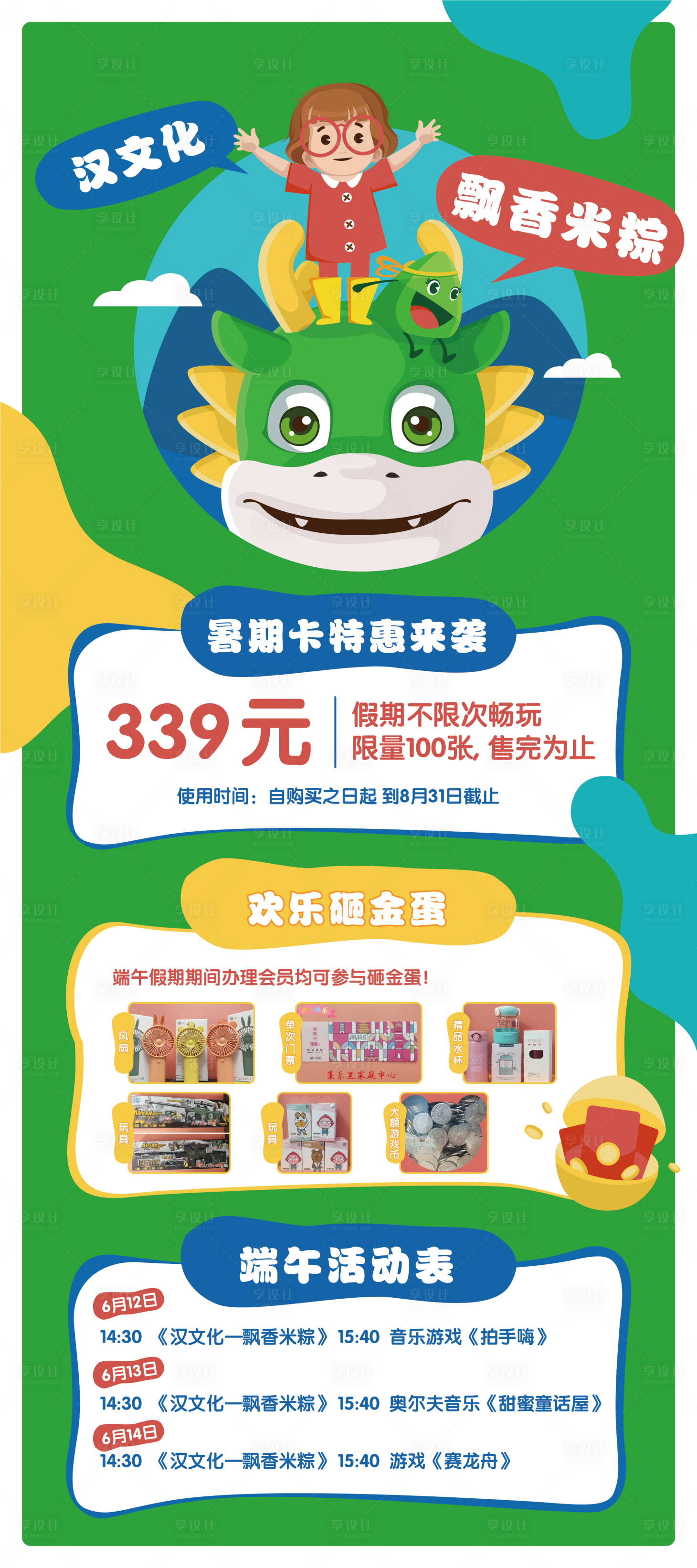 源文件下載【享設計】搜索編號：64650005118311521【漢文化】