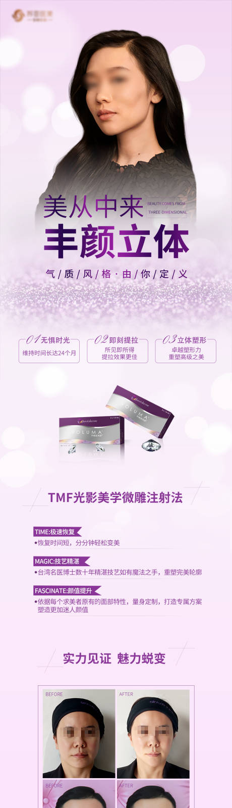 源文件下载【玻尿酸】编号：33020005121096143