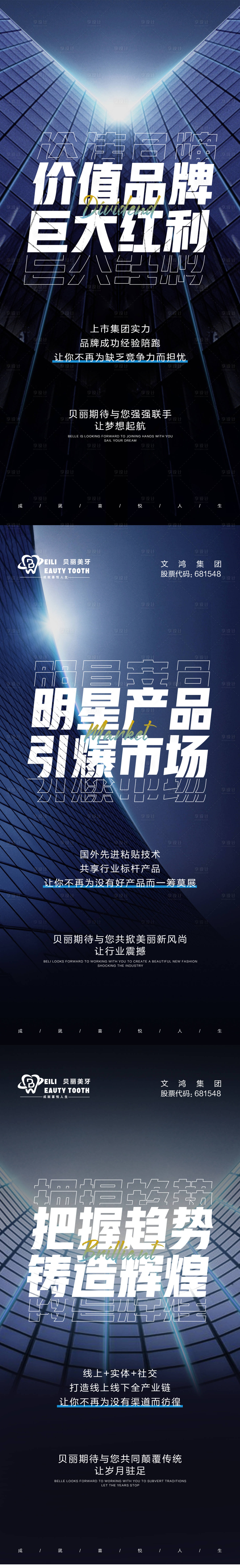 源文件下载【简约大气蓝色微商新零售招商海报】编号：24570005168672656
