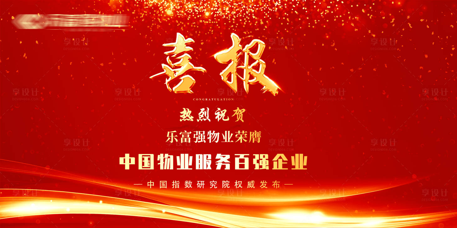 源文件下载【享设计】搜索编号：17160005173113351【喜报】