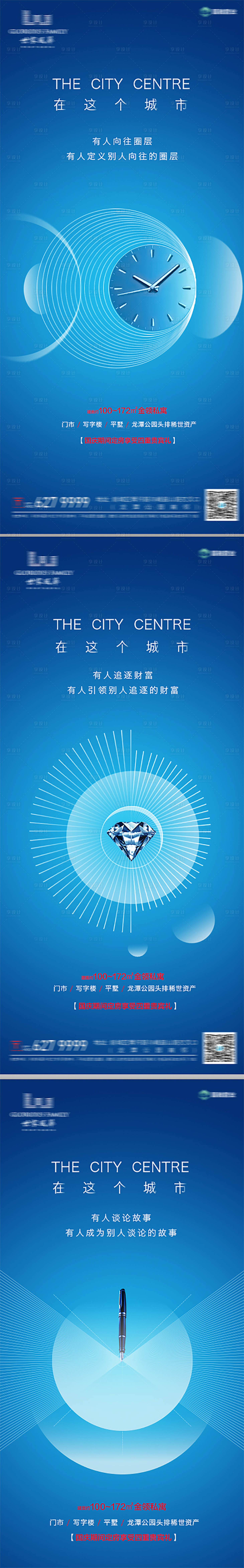 源文件下載【享設計】搜索編號：78570005100839655【高品質元素可編輯微信】