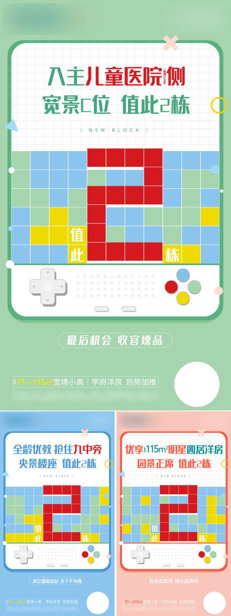 源文件下载【收官大字报】编号：19740005279546775