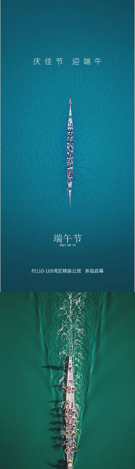 源文件下载【享设计】搜索编号：15120005050076729【端午节节日海报】