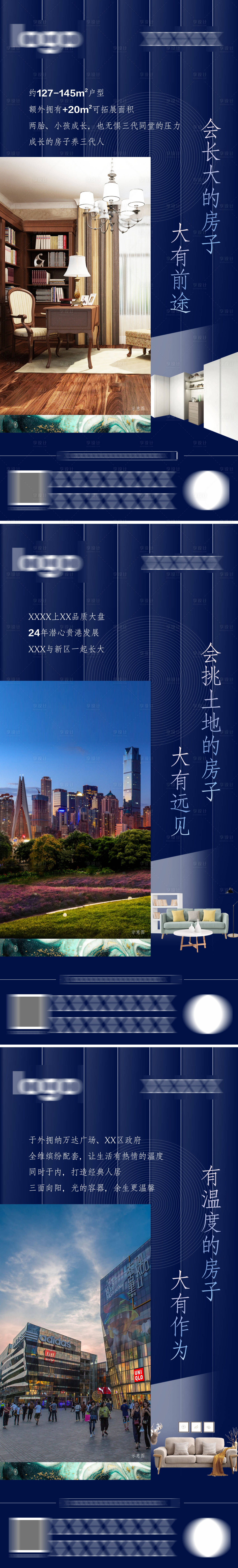 源文件下載【享設計】搜索編號：75900005315153585【配套序列單圖】