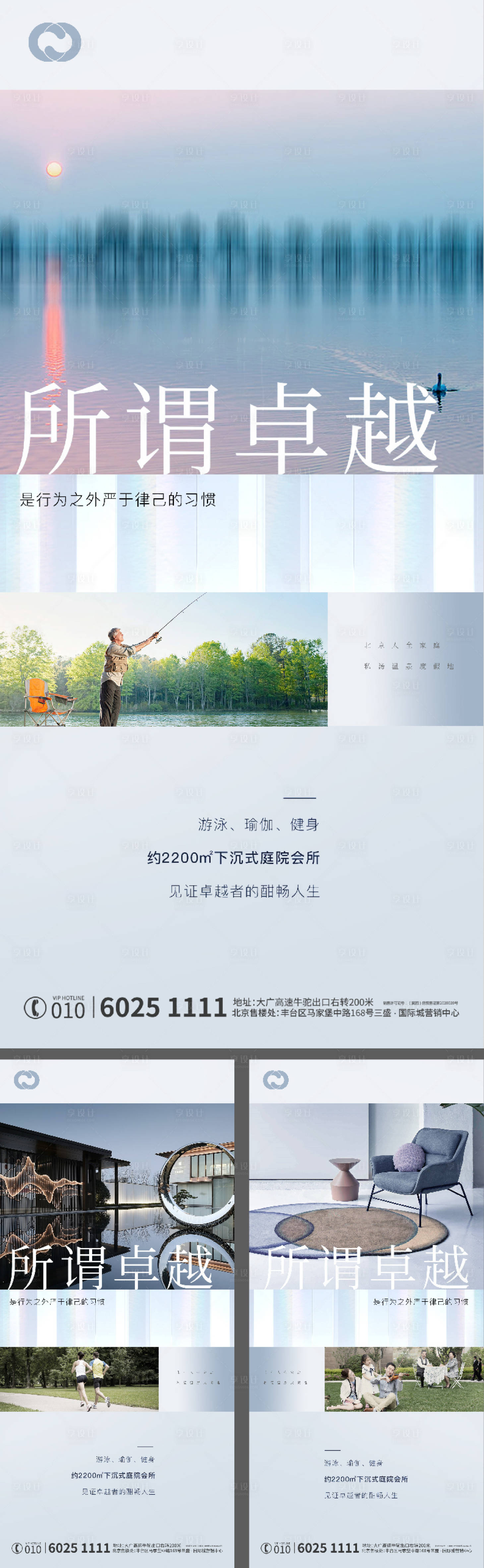 源文件下载【享设计】搜索编号：88790005366506189【地产公园海报】