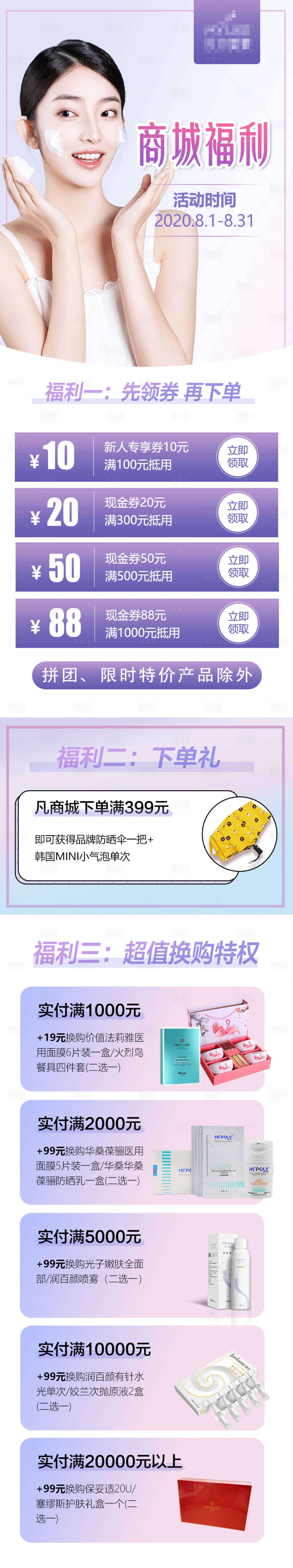 源文件下载【电商高端医美】编号：14960005069508126
