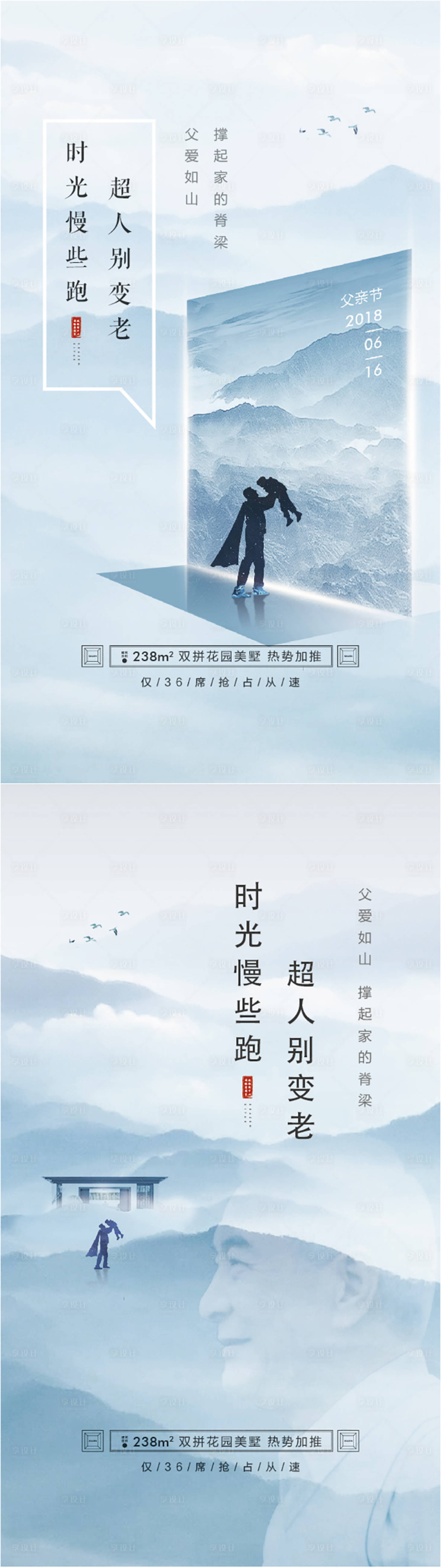 源文件下載【享設計】搜索編號：85910005184736950【地產父親節日海報】