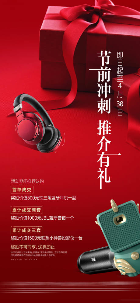 源文件下载【享设计】搜索编号：48420005241342047【送礼品红色活动飞机稿】
