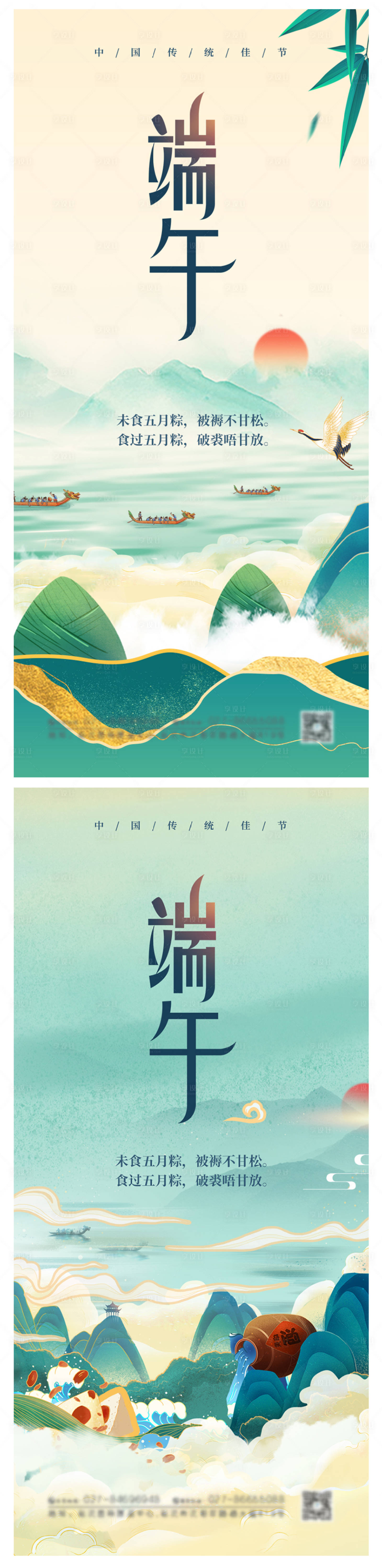 源文件下载【享设计】搜索编号：22810005048466176【大气地产端午节海报】