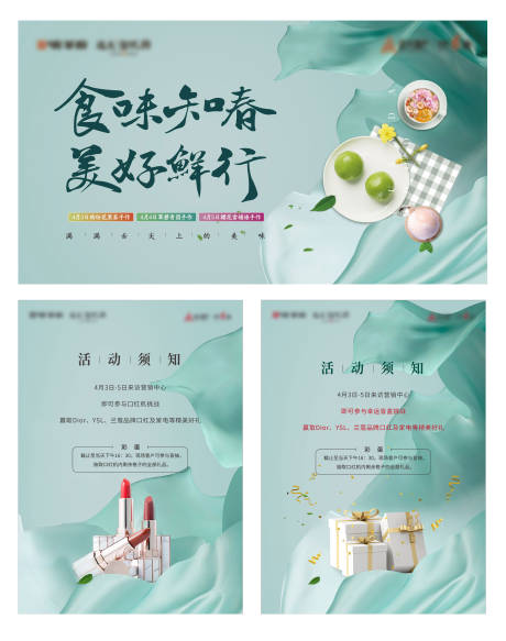 源文件下载【清明节暖场活动海报展板】编号：41110005069084538