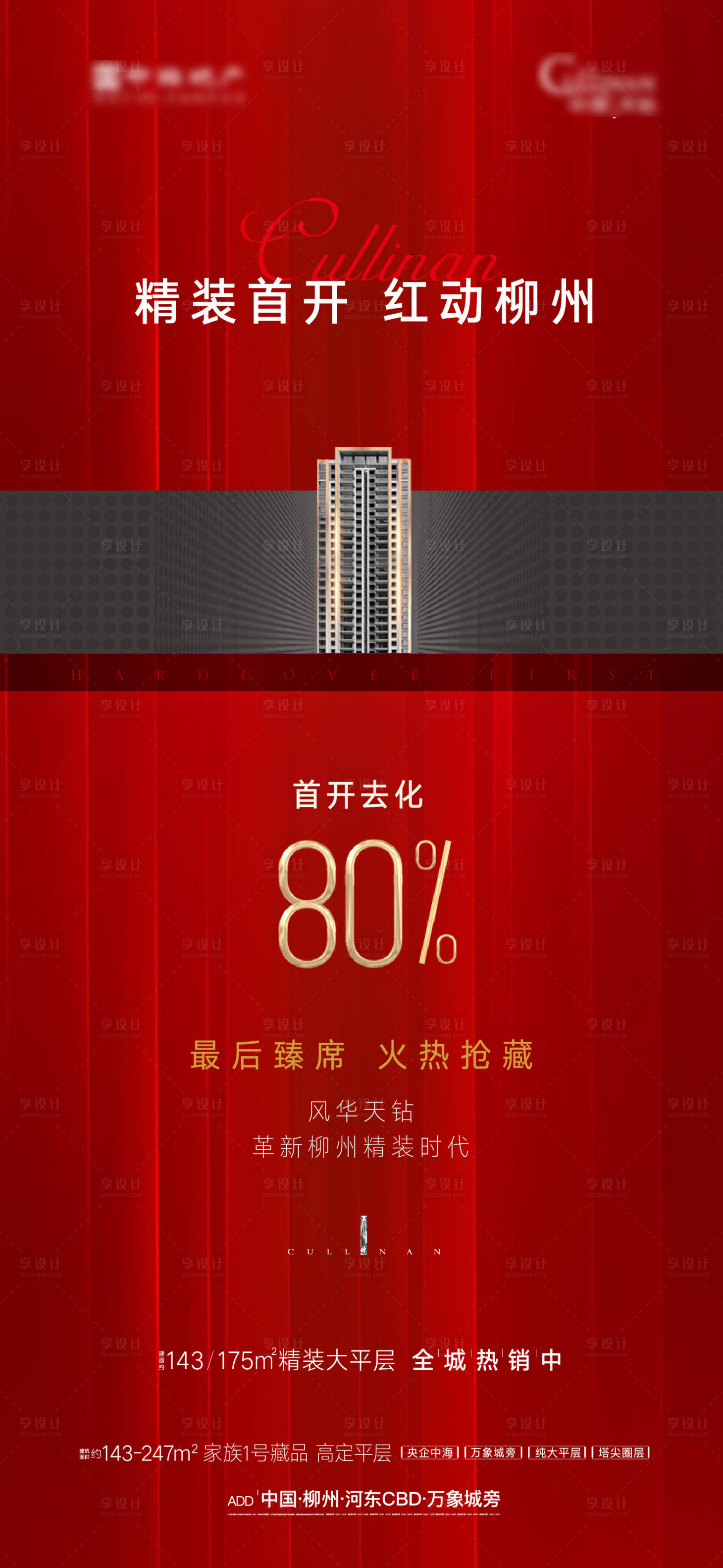 源文件下載【享設計】搜索編號：86370005229111567【高端質感熱銷】