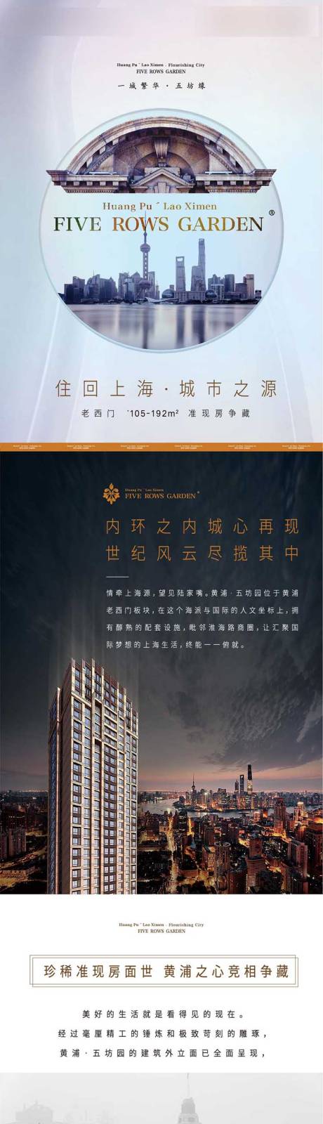 源文件下载【长图】编号：33150005123949391