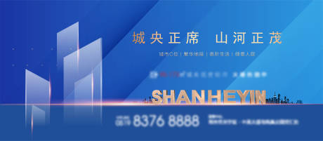 源文件下载【享设计】搜索编号：52090005133179748【地产户外 主画面 】