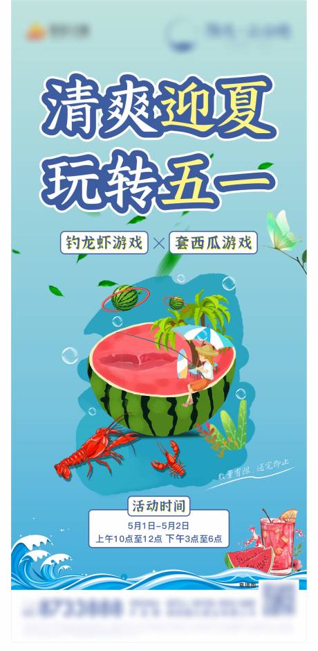 源文件下载【享设计】搜索编号：48130004991677618【地产活动 】