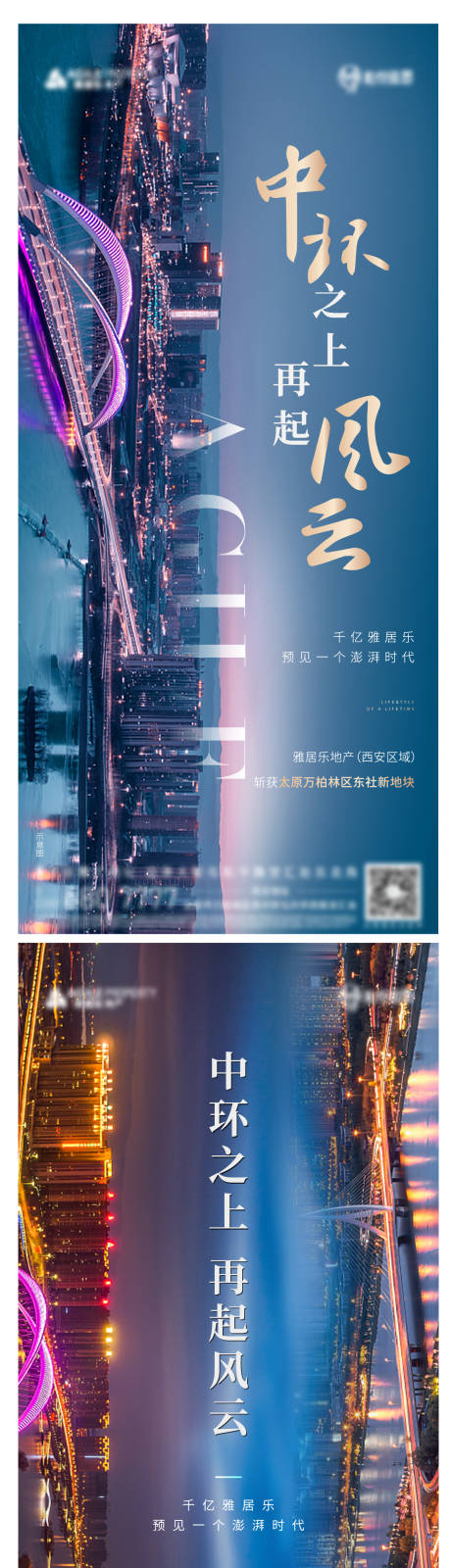源文件下载【拿地喜报系列单图】编号：22070004991602354