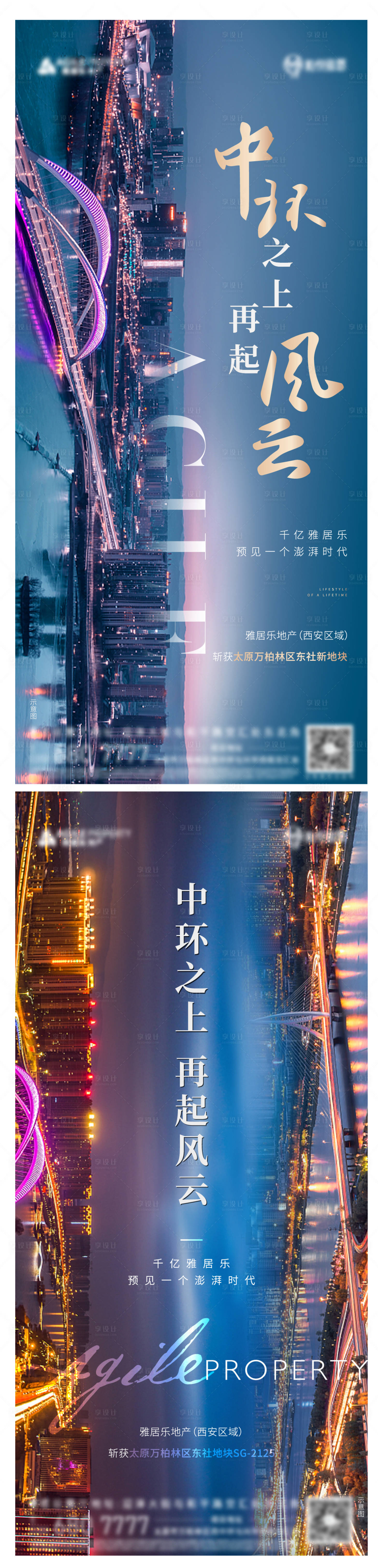 源文件下載【享設計】搜索編號：22070004991602354【拿地喜報系列單圖】