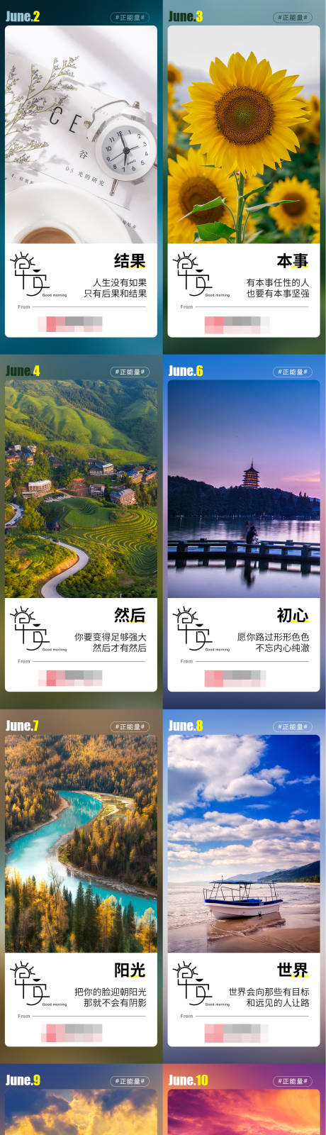 源文件下载【早安图朋友圈问候海报】编号：63260004934156288
