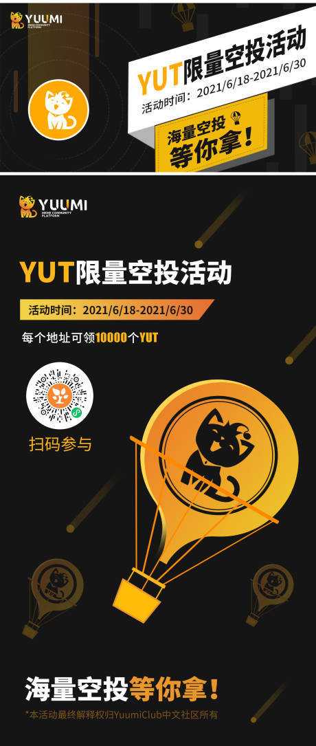 源文件下载【区块链空投活动展板】编号：34100005146673720