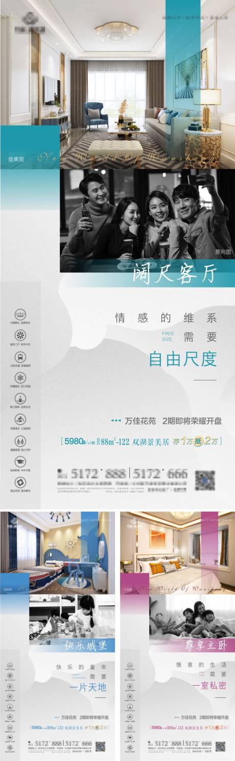 源文件下载【地产系列稿】编号：67070005213188495