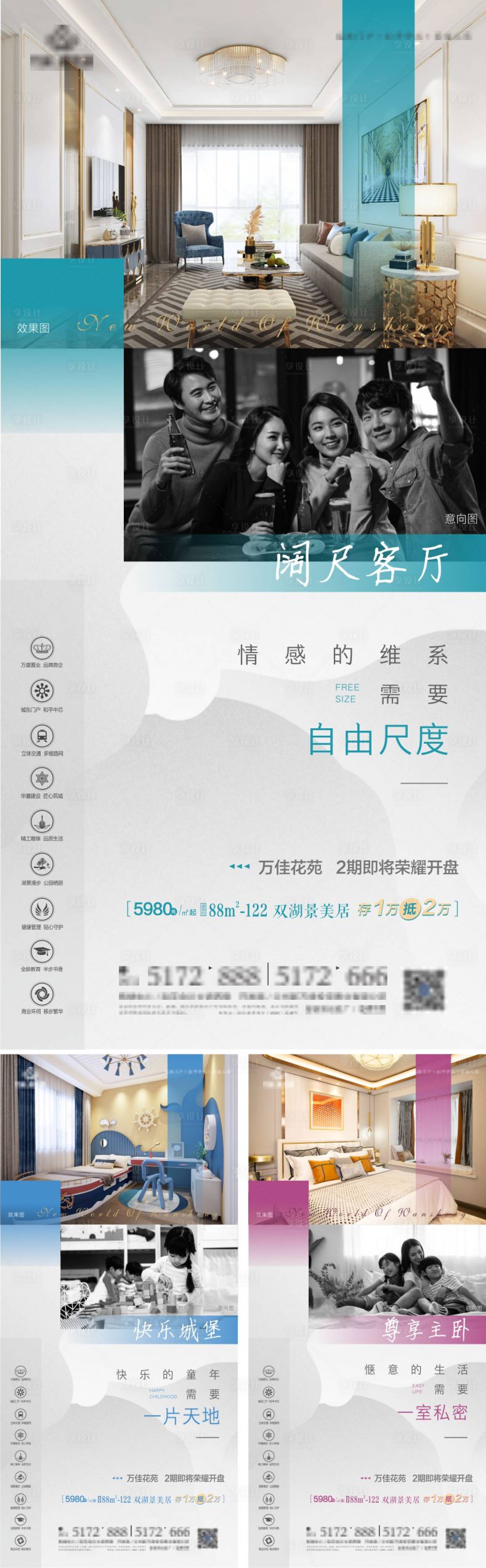 源文件下载【享设计】搜索编号：67070005213188495【地产系列稿】