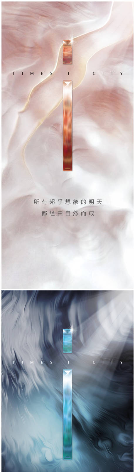 源文件下載【地產(chǎn)品牌提案系列海報】編號：52430005048148059