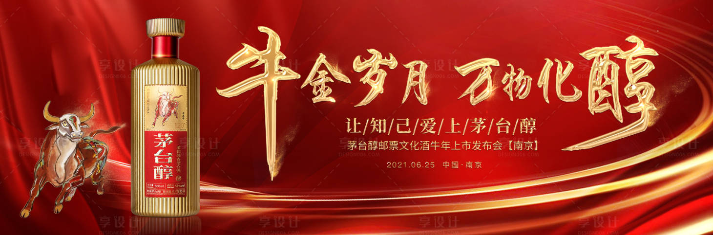 源文件下載【享設計】搜索編號：87780005200034419【紅金主畫面主K】
