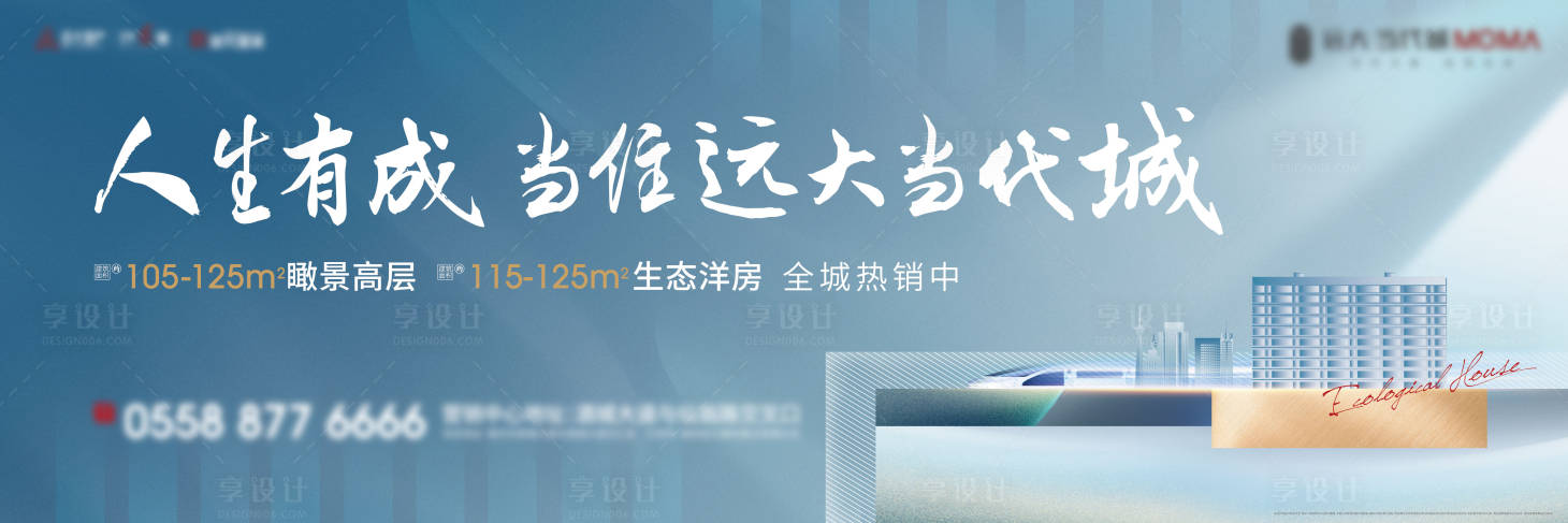 源文件下載【洋房階段畫面展板】編號：82590004984118841